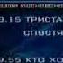 Программа передач Первый канал Всемирная сеть 12 07 2003