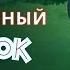 ᴴᴰ Непослушный котёнок М Пащенко 1953