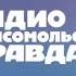 Местный рекламный блок Радио КП Владивосток 90 4 FM 19 12 2022