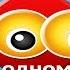 Сто к одному Эфир от 16 02 2014