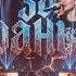 За Гранью V 3 0 Оригинал рокмузыка EpicMusic