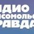 Местный рекламный блок Радио КП Красноярск 107 1 FM 19 12 2022