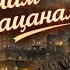 Салам пацанам Лёха Бергал Русский шансон улицы и братва