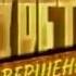 Заставка программы Совершенно секретно РТР 1997 1999
