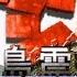 Sega Saturn Godzilla 1995 Intro Opening