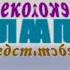 Телекомпания класс заставки In O Major 4