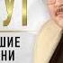 Михаил Круг Жиган лимон
