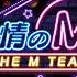 東方LostWord イベント 愛と友情のMチーム 紹介動画
