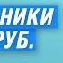 Лучшие холодильники до 30000 рублей Рейтинг 2025 года ТОП 5 холодильников до 30 тысяч
