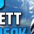 STAR WARS Battlefront II MAX Boba Fett 113 Killstreak Kashyyyk Galactic Assault