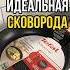 Сковорода Tefal с Wildberries обзор распаковка находки Ozon Wb покупки готовимдома Shorts
