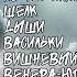 ЛУЧШИЕ ПЕСНИ Ваня Дмитриенко 2023 ТОП 10 ПЕСЕН Ваня Дмитриенко 2023 Ваня Дмитриенко 10 Best Song