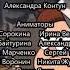 Титры лунтика 18 только на Заставку Гравито Фоллс