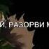Psycho Teddy Rus Sub
