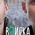 Ваня Дмитриенко про помощь Сатиру хейт Пересильд билеты за 800к и новый дом