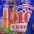 Золотой ключ 10 01 2009 545 тираж