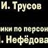 Маша и Медведь Картина маслом Титры 2012