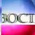 Фрагмент заставки специального выпуска программы Новости Первый канал 2008 2018