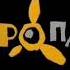 аэроплан заставка