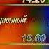 Реклама и программа телепередач ОРТ 07 04 1998