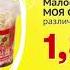 Малосольная капуста МОЯ СЕМЬЯ различных сортов Скидки в Mix Markt 06 12 11 12 2021