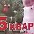 Золотой ключ 11 12 2010 645 тираж