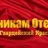 Гимн СССР