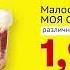 Малосольная капуста МОЯ СЕМЬЯ различных сортов Скидки в Mix Markt 31 01 05 02 2022
