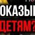 КАК ЭТО ПОПАЛО В ЭФИР Детские шоу которые НЕ предназначались для детей