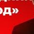 Как делают Новогодний миллиард