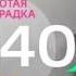 Анонс Золотая лихорадка МУЗ ТВ 14 12 2015