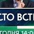 Местная реклама НТВ Абакан 01 09 2025