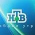 Анонсы и заставки НТВ Мир 29 08 2025