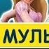 УГАДАЙ МУЛЬТФИЛЬМ ПО ГОЛОСУ ПЕРСОНАЖА