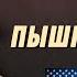 Пантеон сравнение Русской и Английской озвучек