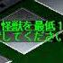 Godzilla Trading Battle Gameplay PS1