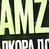 Слава Задорожный УДИВИТЕЛЬНАЯ музыкальная карьера от МЕТАЛКОРА до ЭСТРАДЫ Ави подкаст