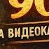 Коллекция редких мультфильмов на Vhs Видеокассетах