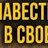 7 ПРИНЦИПОВ КОТОРЫЕ НАВЕДУТ ПОРЯДОК ВО ВСЕЙ ТВОЕЙ ЖИЗНИ