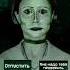 КОСПЛЕЙ НА NO I M NOT A HUMAN Makeup Edit Noimnotahuman Cosplay