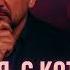 Мне так нравится быть вдвоём лиричная история о том как любовь приходит неожиданно