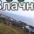 отель ПАТТАЙЯ ПАРК скромный пляж Азия Central Pattaya
