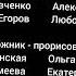 Три богатыря и дом дверь Титры