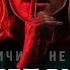 НЕ КРИЧИ ХОРРОР ТИХОЕ МЕСТО A Quiet Place The Road Ahead