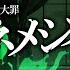 GUMI ネメシスの銃口 Дуло Немезиды Fanmade PV