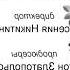 Лунтик Титры 2006 F Major 1783
