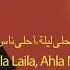 MA TNSANI Yalla Habibi Vanco AYA