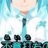 ニコカラ キミノトコロヘ Off修正版 初音ミク 暗黒童話P