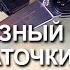 Алмазный набор для заточки ножей Diafold Magna Guide от DMT Тест от Rezat Ru