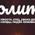 Imprintband Молитва караоке текст Lyrics